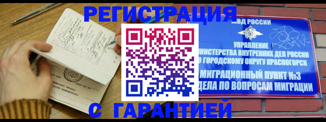 временная регистрация собственник в Камышлове